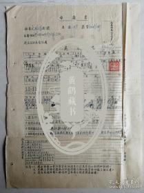 孤品  [文格蕾档案旧藏]1948年28岁文格蕾墨迹附国务院参事，华中农业大学校长，金陵大学教授管泽良签名钤印墨迹