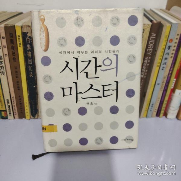 韩文书11