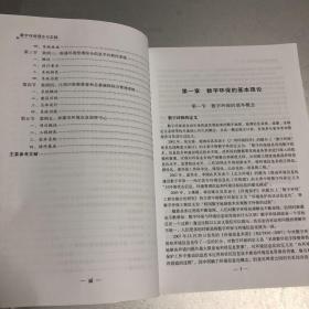 数字环保理论与实践