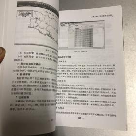 数字环保理论与实践