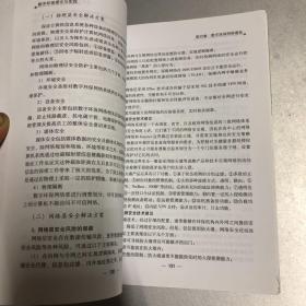 数字环保理论与实践