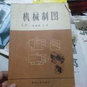 機(jī)械制圖