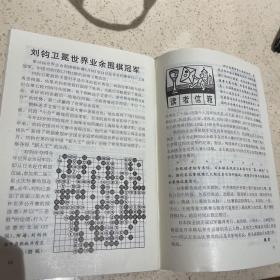 围棋 杂志