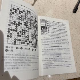 围棋 杂志