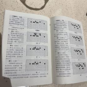 围棋 杂志