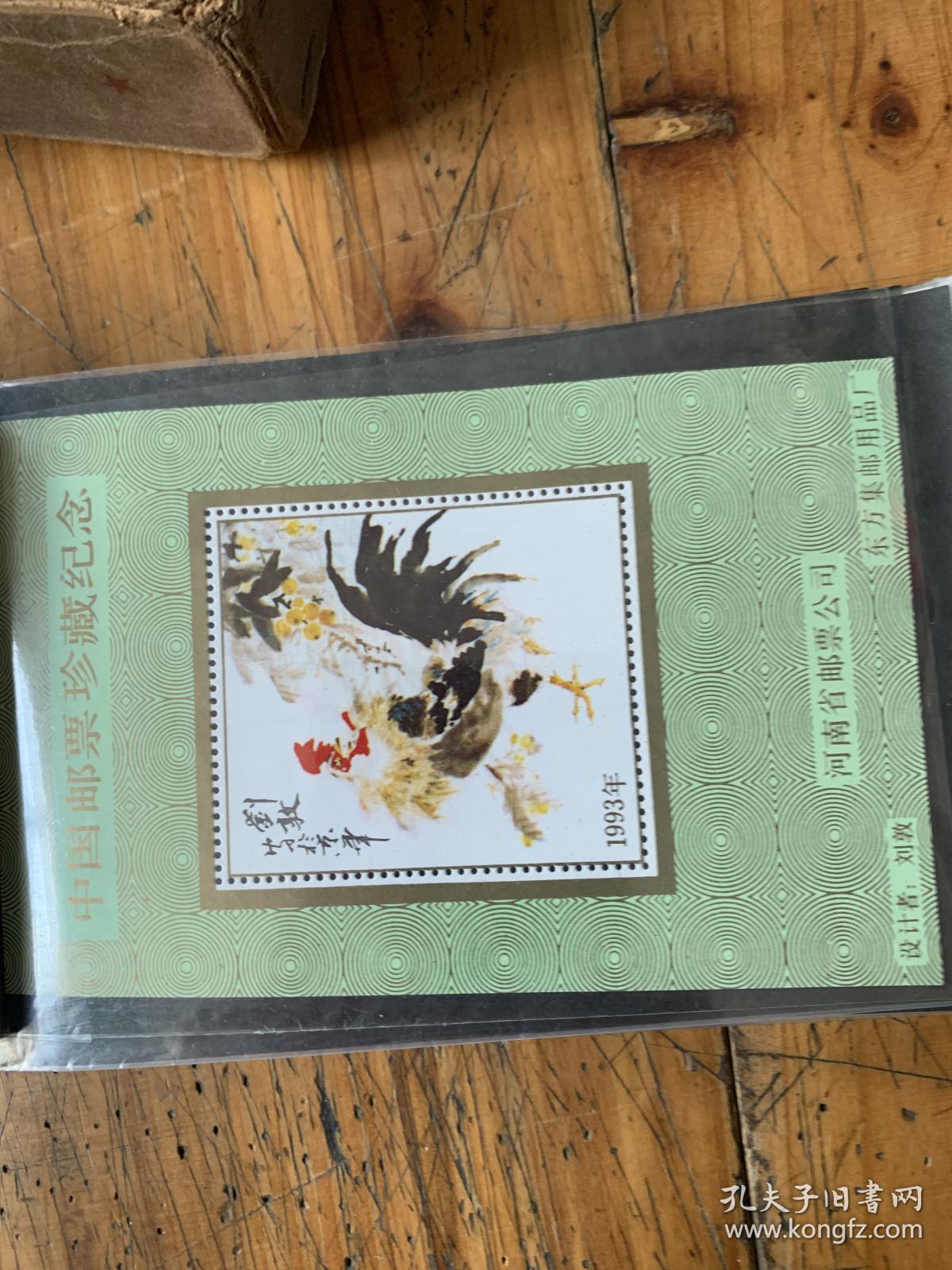 5499：小型张册子，内有7张中国邮票珍藏纪念  最佳邮票评选纪念等