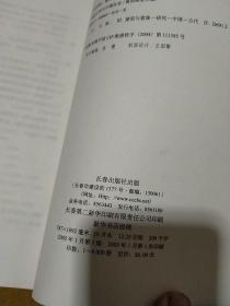 分职定位:历代职官制度（合售）