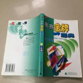 高二化学