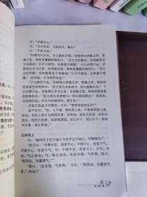 中国美学重要文本提要 上下