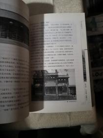 河东文化丛书 名城绛州