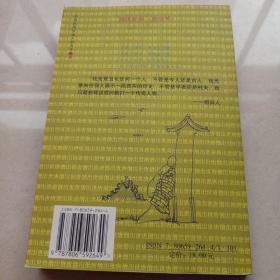 唐僧传  唐僧传（继《悟空传》后又一部网络经典之作、大32开295页）