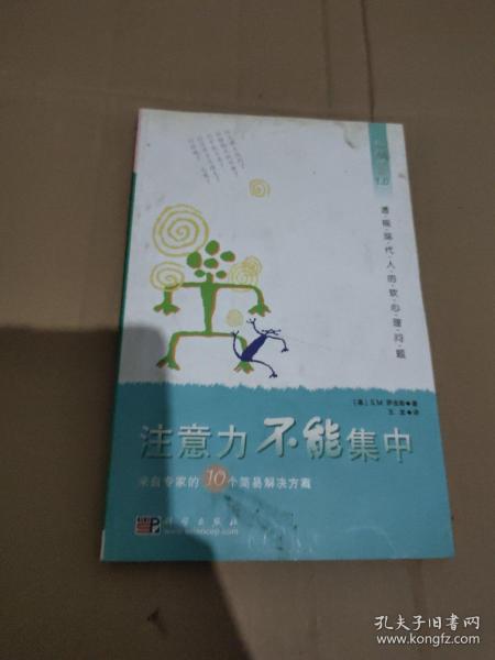 注意力不能集中：来自专家的10个简易解决方案