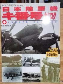 航空迷插图  092  日本陆军机番号目录