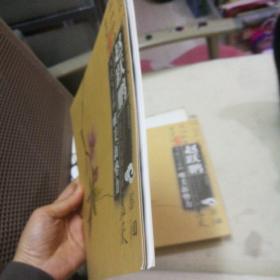 当代写意画唯美新势力：赵跃鹏写意花鸟画精品集