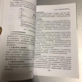 数字环保理论与实践