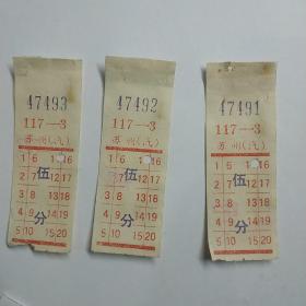 苏州市公交车票3张连号的。
