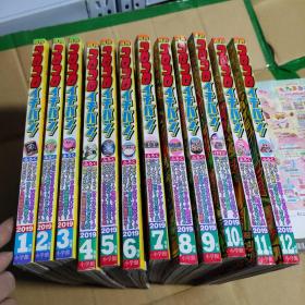 日文漫画 小学馆 2019年（1--12）全12册