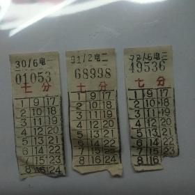 上海电车票，三种三张。面额7分。