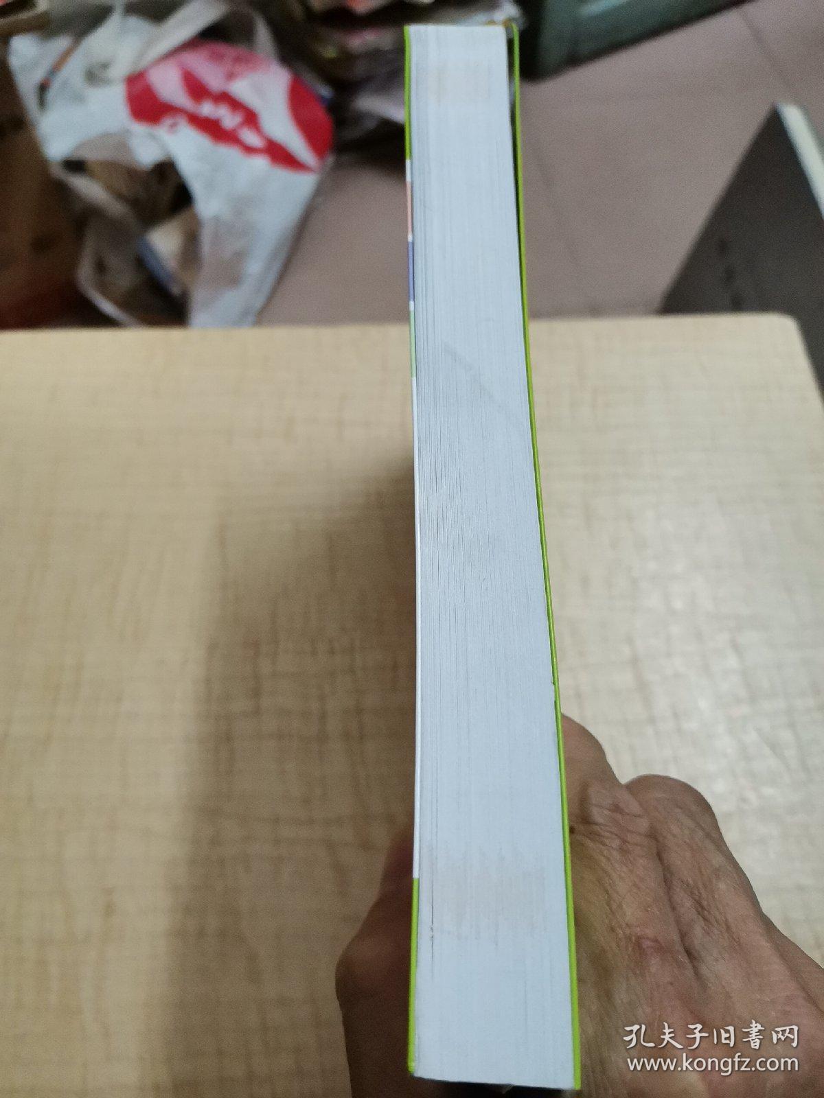 健康大学堂：图解特效指压疗法