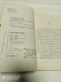 文艺基本问题的符号学阐释