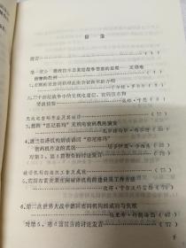 密码与战争