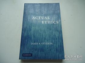 实践伦理学（Actual Ethics）