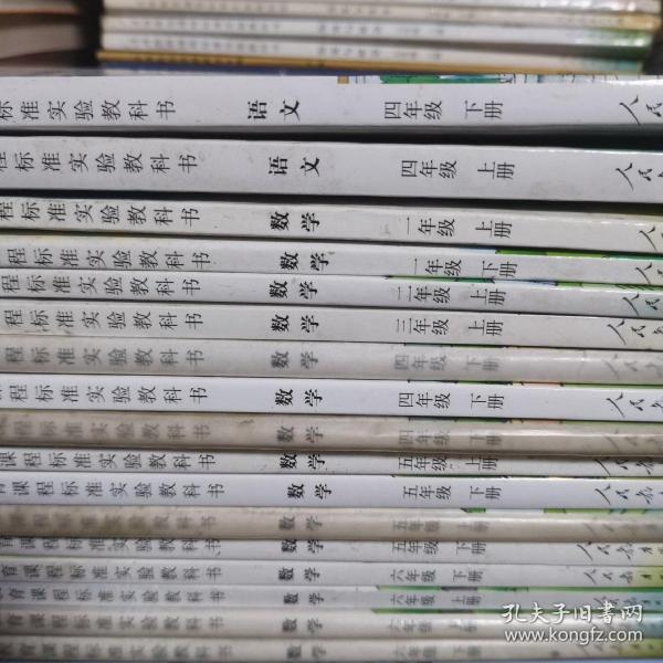 义务教育课程标准实验教科书  语文四年级下