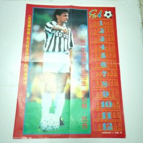 足球俱乐部1994年  1-24全 缺23，24，1994年1-19，21，  20张海报合售   品见图