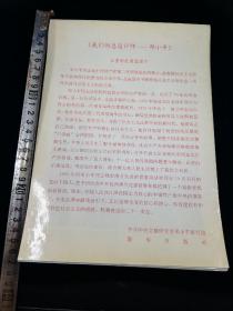 老照片:《我们的总设计师——邓小平》大型彩色展览图片(全套46张+1张序言)+带照片说明卡原版照,罕见,新华社新闻摄影部展供组原版照片,1997年1月,彩色照,31*25.5cm,四周有钉眼,gyx2210205