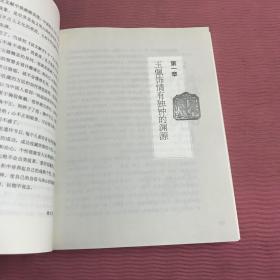 收藏的故事：玉佩饰的收藏故事