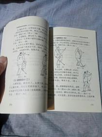 正宗吴式太极拳，吴英华，马岳梁著，北京体育大学出版社，保证正版