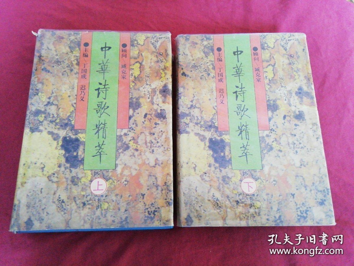 中华诗歌精萃  本书选诗，上起先秦，下迄近代，共计3428首，含：诗人小传、诗作、注释3部分。