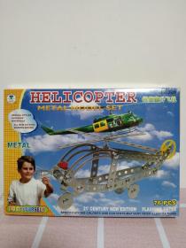 金属拼装玩具--直升飞机