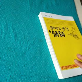 妈妈，我是你的眼