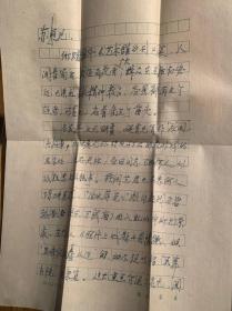 陈山（原浙江作家协会副主席）致姜东舒硬笔信札2页。