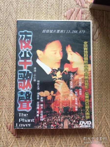 半夜歌声DVD 张国荣主演