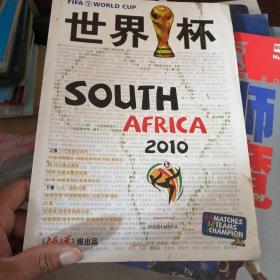 世界杯 SOUTH AFRICA 2010