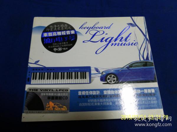 CD   流行电子琴  汽车黑胶极品休闲车载高雅轻音乐   3碟盒装   （爱拼才会赢、流浪歌、爱你在心口难开等54首）