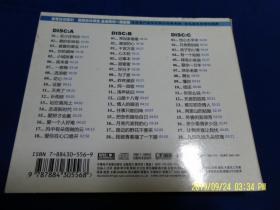 CD   流行电子琴  汽车黑胶极品休闲车载高雅轻音乐   3碟盒装   （爱拼才会赢、流浪歌、爱你在心口难开等54首）