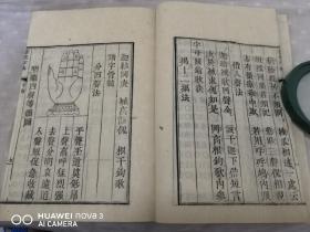 和刻本 《康熙字典》 41册全（安永九年，大本厚册）