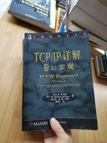 TCP/IP详解 卷2：实现