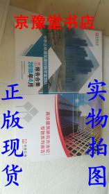 再谈建筑研究方法论专题系列报告+华泰证券建筑建材鲍荣富团队精华报告合集2018