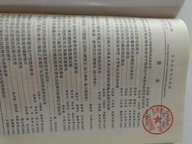 江西农业大学学报(双月刊)  1996年(1-4)期   合订本   (馆藏)