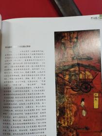 中国书法期刊北魏书法专题：首刊北魏墨迹《司马金龙屏风》高清全文15种北魏前期碑刻题记，包括太和七年云冈造像题记、嵩高灵庙碑、司马金龙墓表、孙恪志铭、曹天度造石塔铭、司马金龙墓屏风漆画题记、孝文帝吊比干文碑、嵩显禅寺碑、大代华岳庙碑、宕昌公晖福寺等，以及韩弩真妻王亿变碑北魏平城书迹综览（殷宪）北魏文成帝（南巡碑）的发现等论文资料