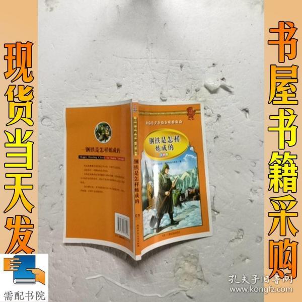 学生 阅读经典--世界经典名著第二辑（彩图版，全八卷）