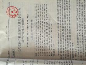 黑龙江农业科学(双月刊)   1995年(1-6)期  合订本  (馆藏)