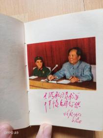 红宝书-罕见大**时期《毛泽东思想胜利万岁》内有8幅毛主席彩色插图（其中有林副主席两幅）和林彪题词两页、厚册、不缺页