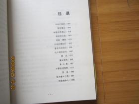 冰心奖获奖作家书系 吐火者的后代