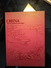 中国云南:贵州知名景点通票（珍藏册）