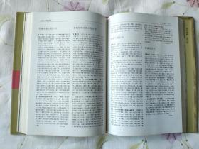 鞍钢年鉴1993